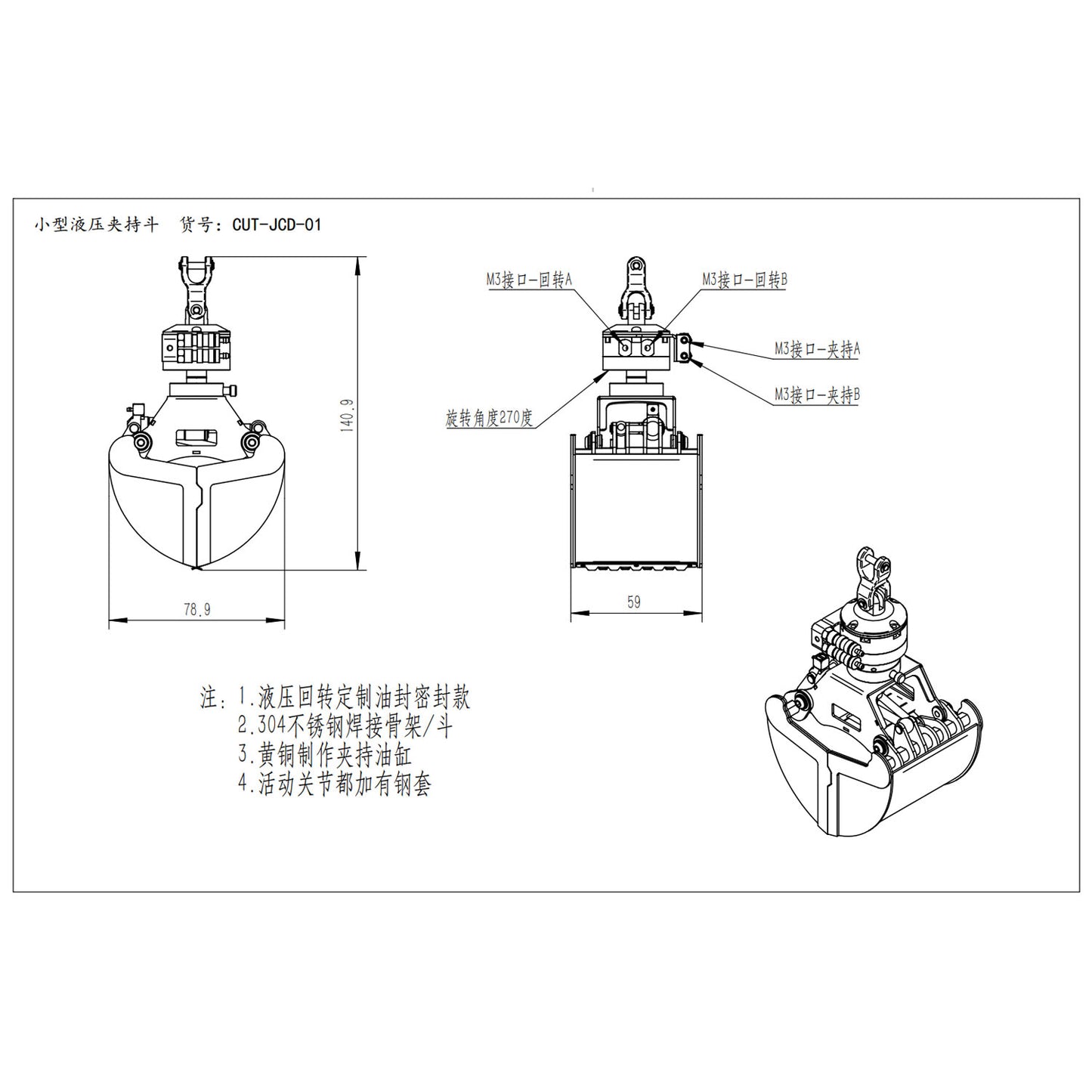 1/14 Metal Hydraulic Clamshell Bucket for RC Crane Truck Remote Control Dump Car Hobby Models Toy Model Accessories